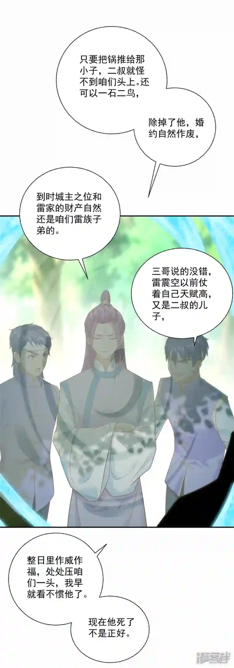 至尊重生第202话 真相大白