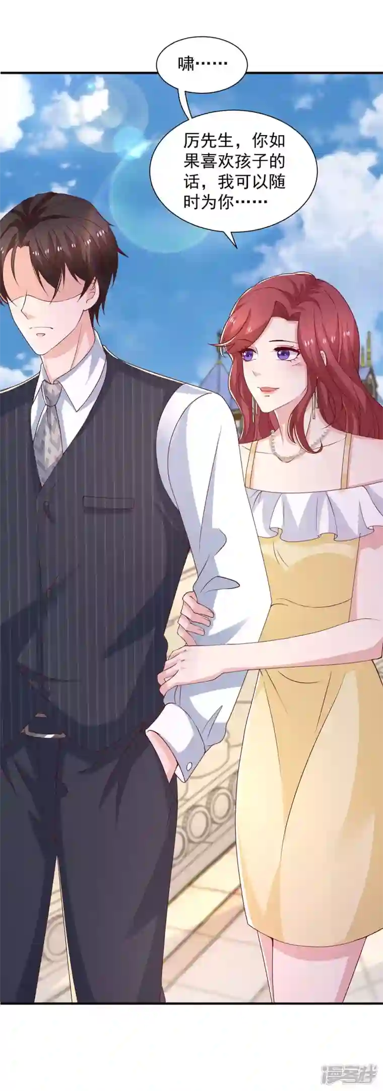 重生之虐渣女王第75话 是他！