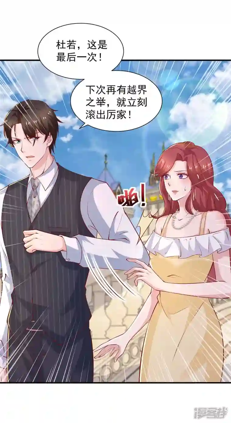 重生之虐渣女王第75话 是他！