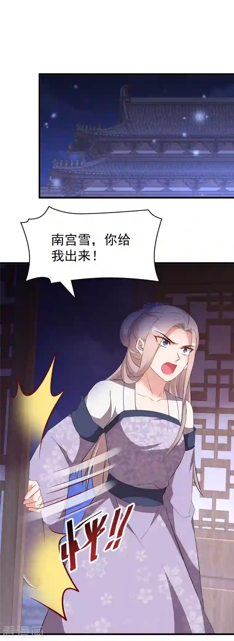 逆天毒妃第240话 伪白莲