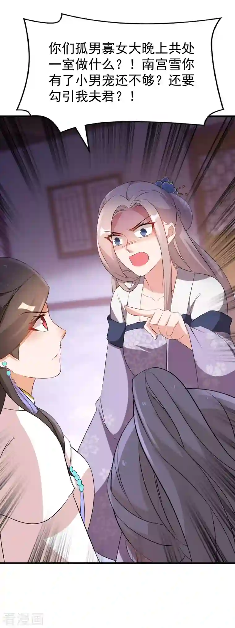 逆天毒妃第240话 伪白莲