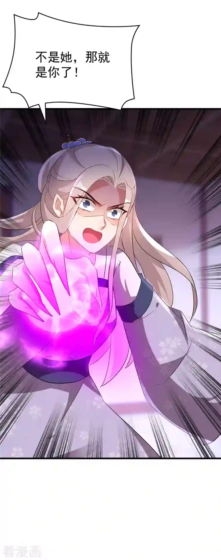 逆天毒妃第240话 伪白莲