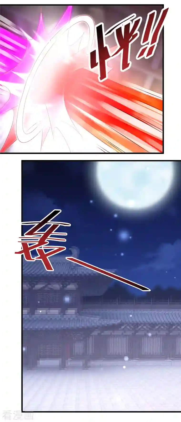 逆天毒妃第240话 伪白莲