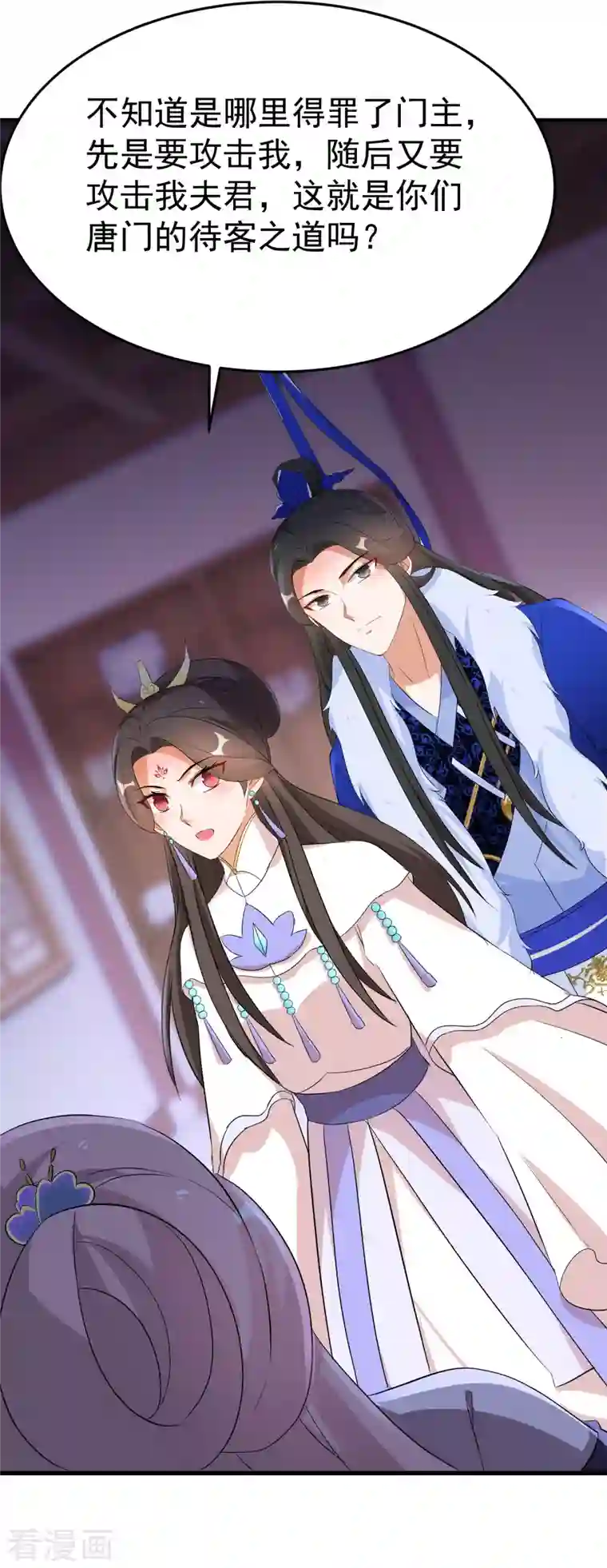 逆天毒妃第240话 伪白莲