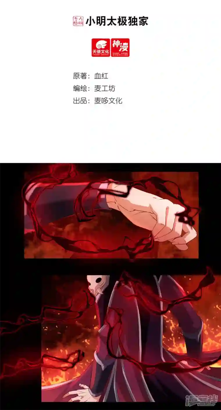 开天录第80话 好手齐聚