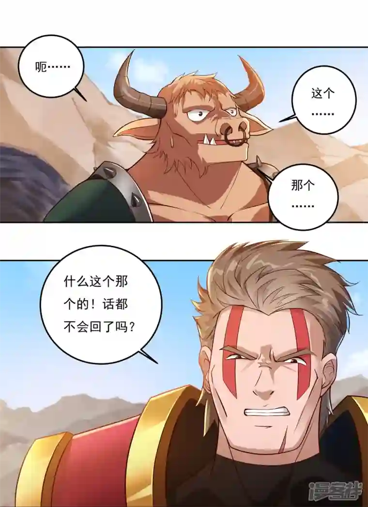 开天录第80话 好手齐聚