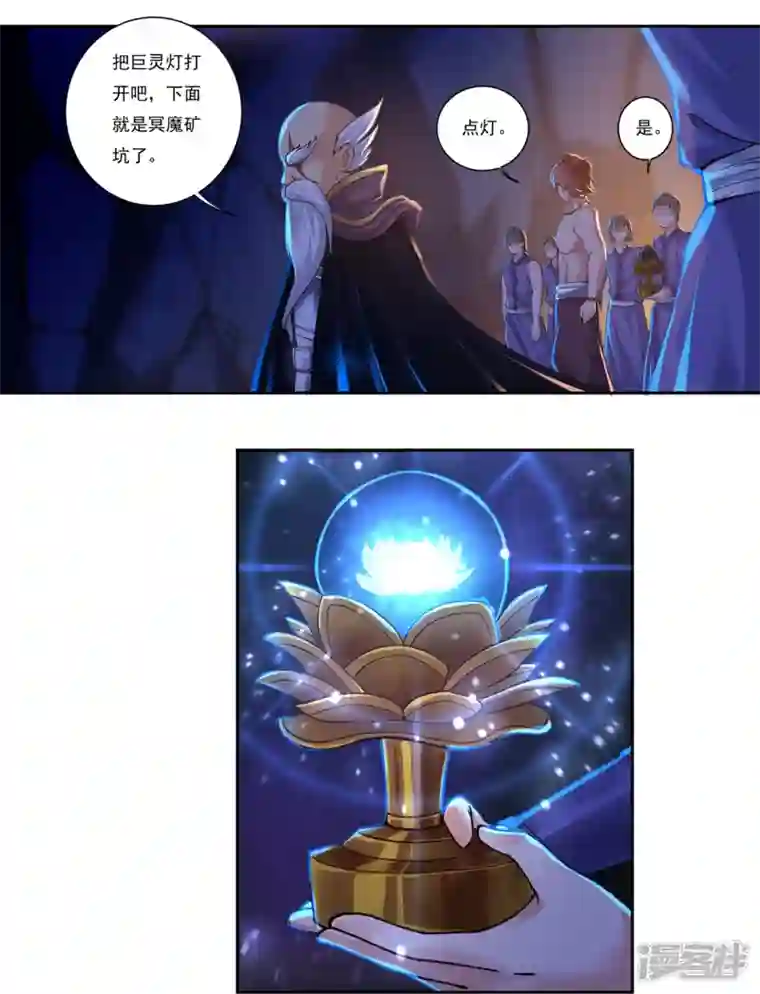 开天录第80话 好手齐聚