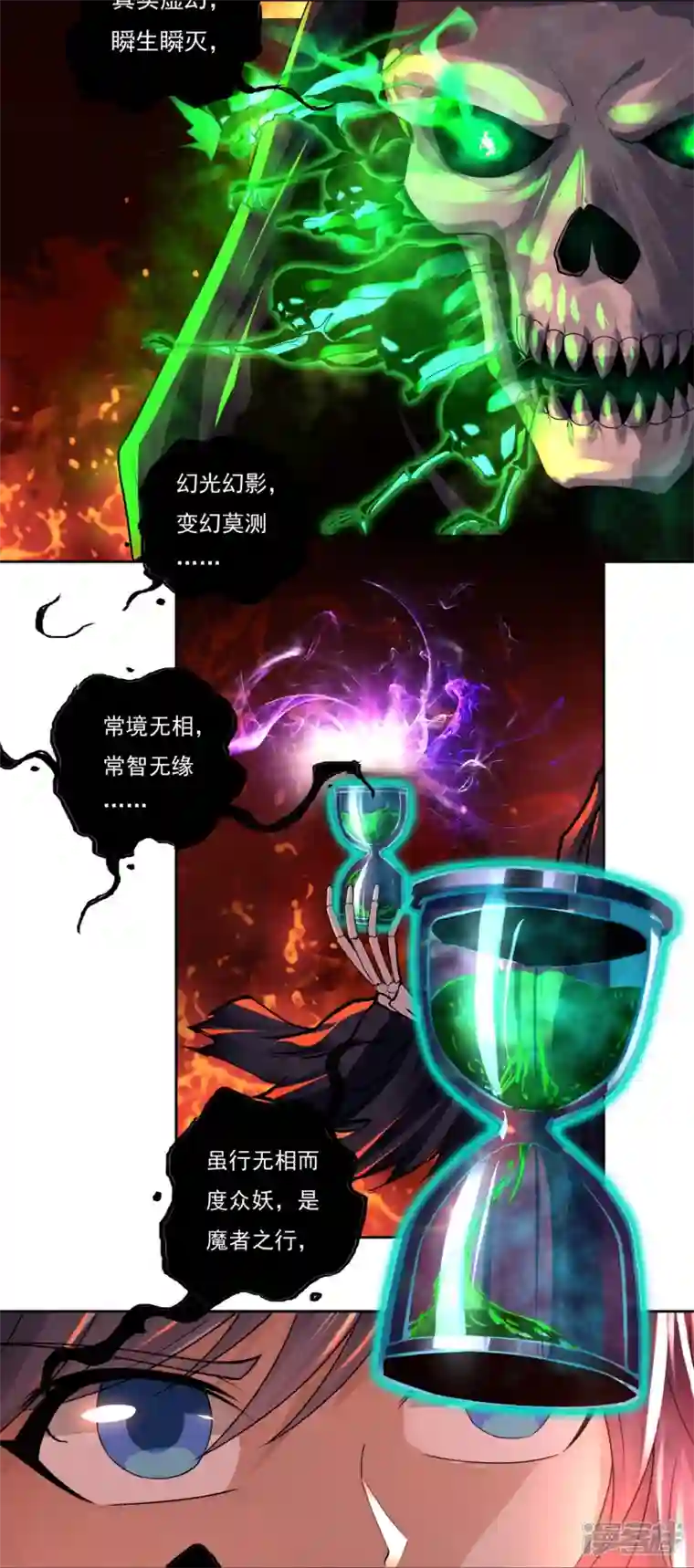 开天录第80话 好手齐聚