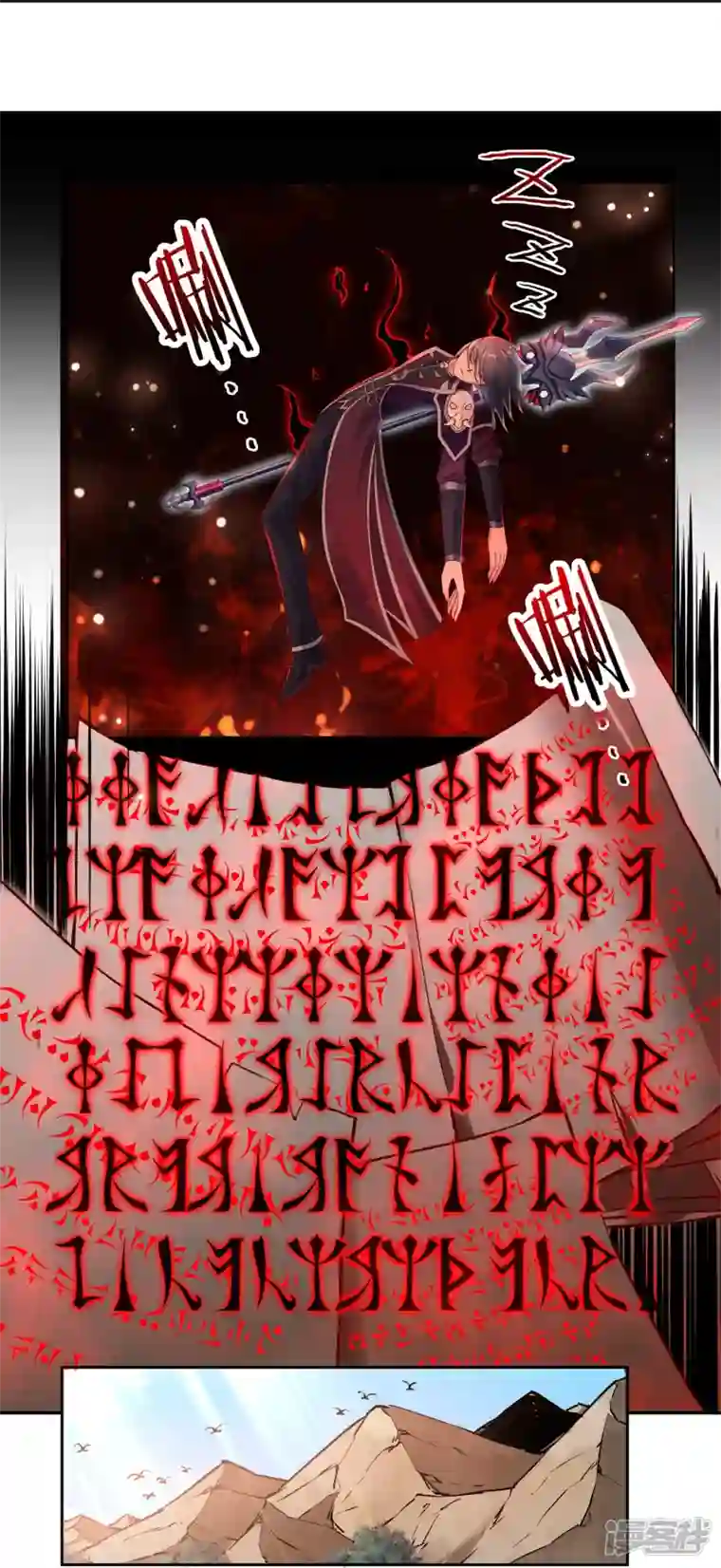 开天录第80话 好手齐聚