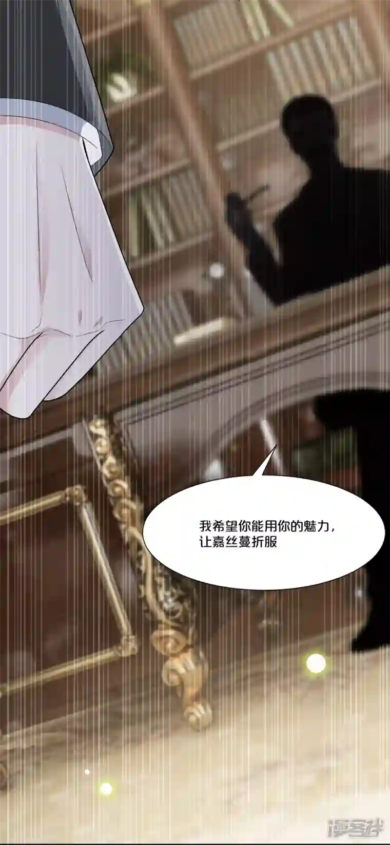 玛丽不能苏第48话 罗琳的疑惑