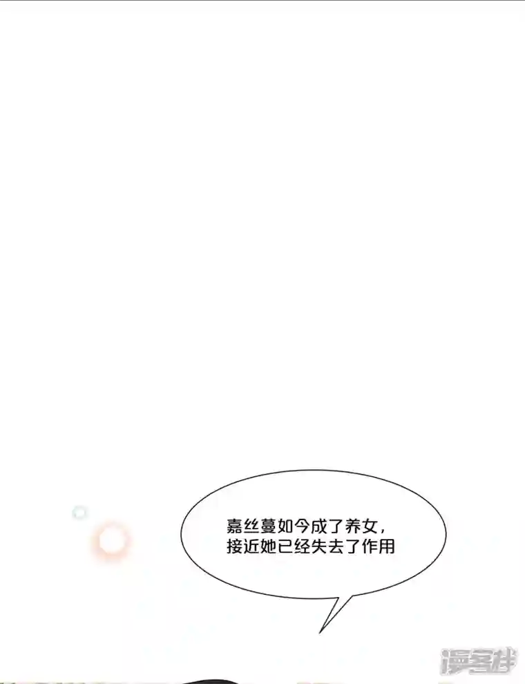 玛丽不能苏第48话 罗琳的疑惑