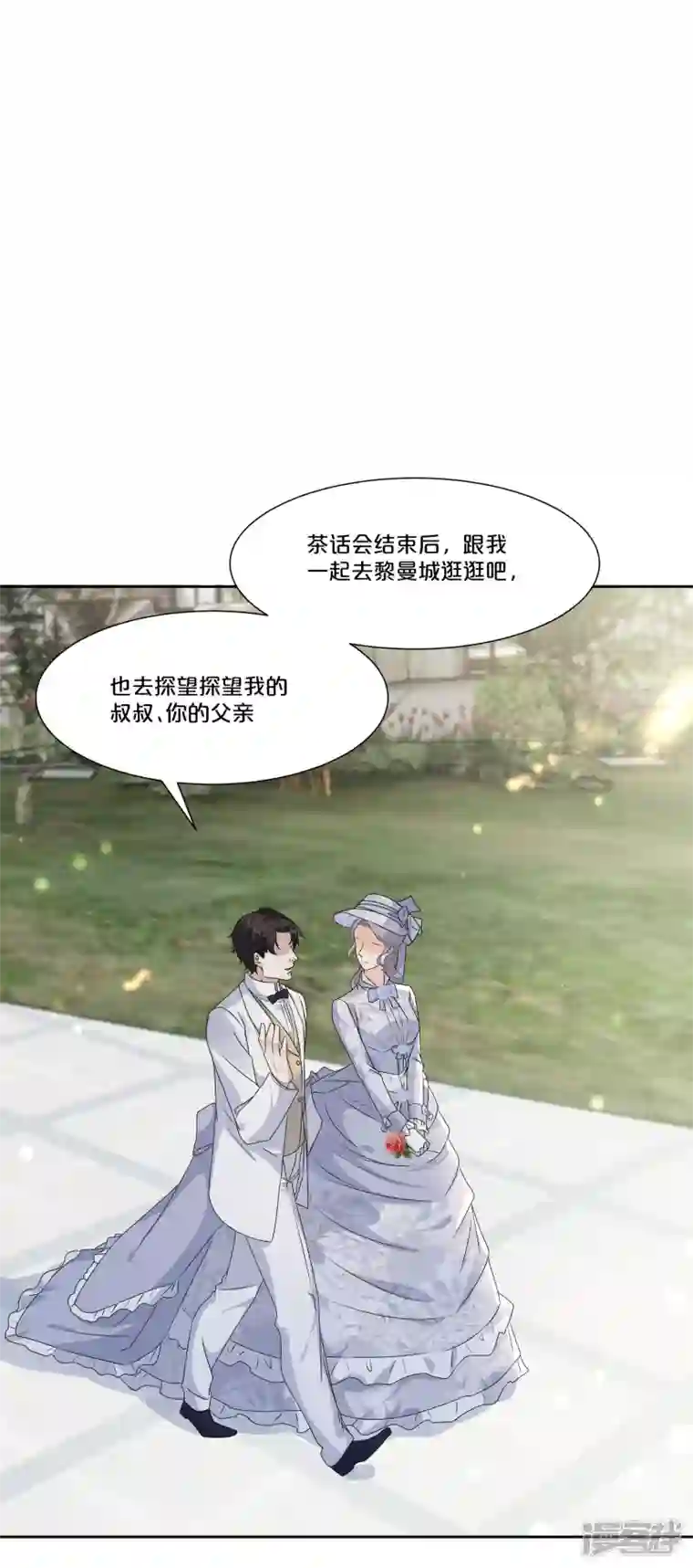 玛丽不能苏第48话 罗琳的疑惑