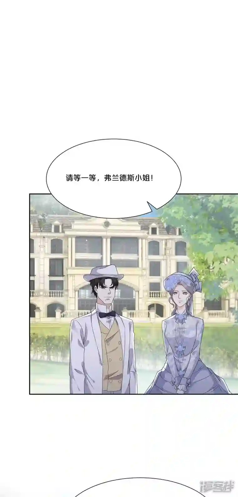 玛丽不能苏第48话 罗琳的疑惑