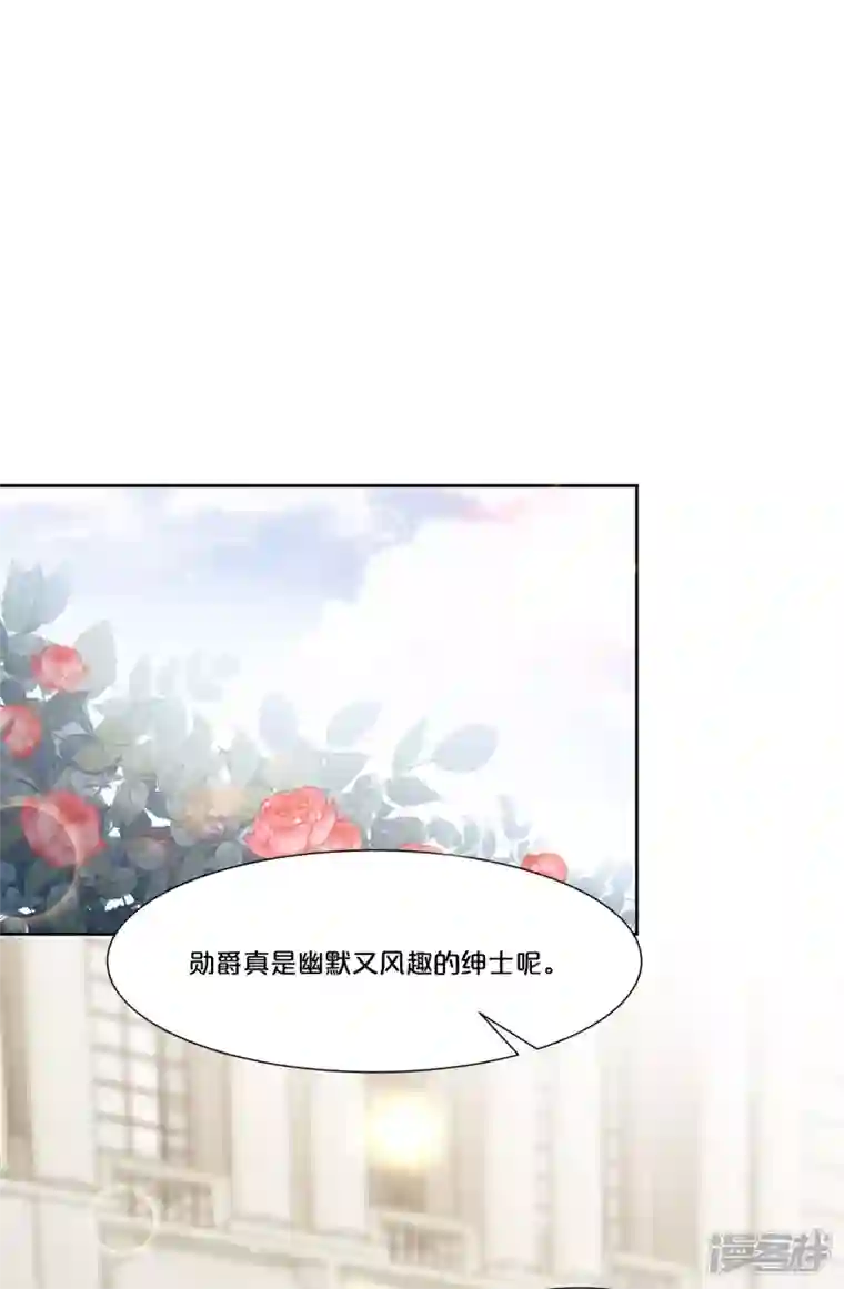 玛丽不能苏第48话 罗琳的疑惑