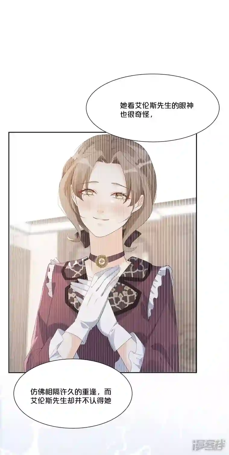 玛丽不能苏第48话 罗琳的疑惑