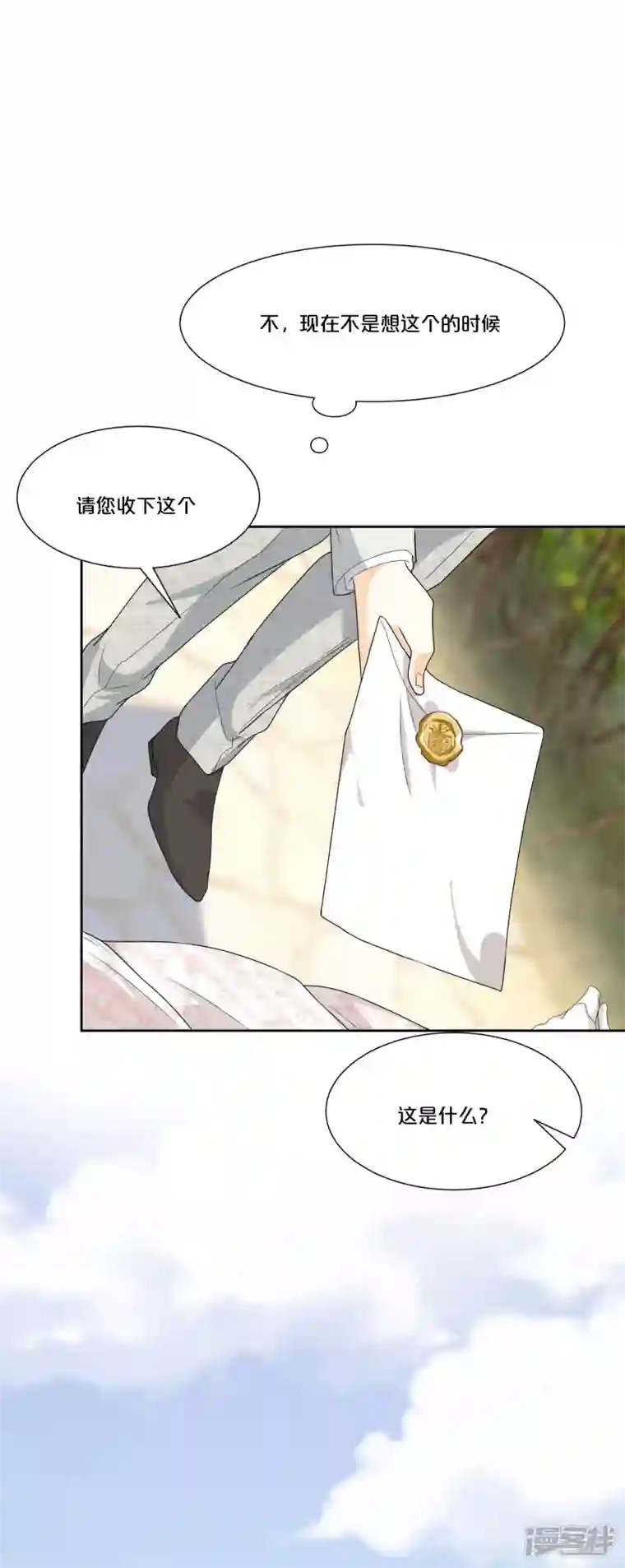 玛丽不能苏第48话 罗琳的疑惑