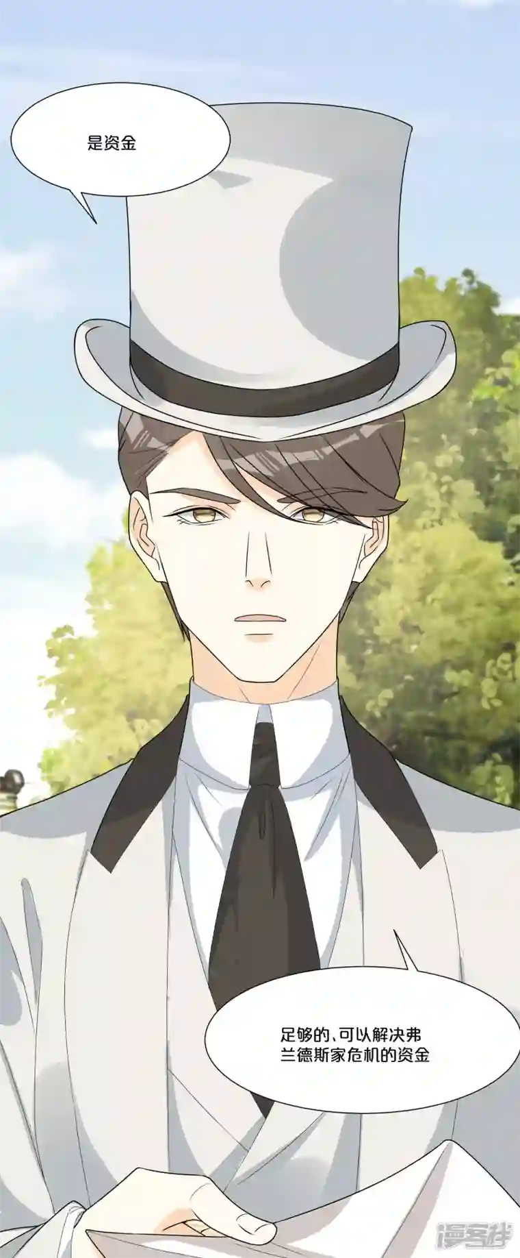 玛丽不能苏第48话 罗琳的疑惑