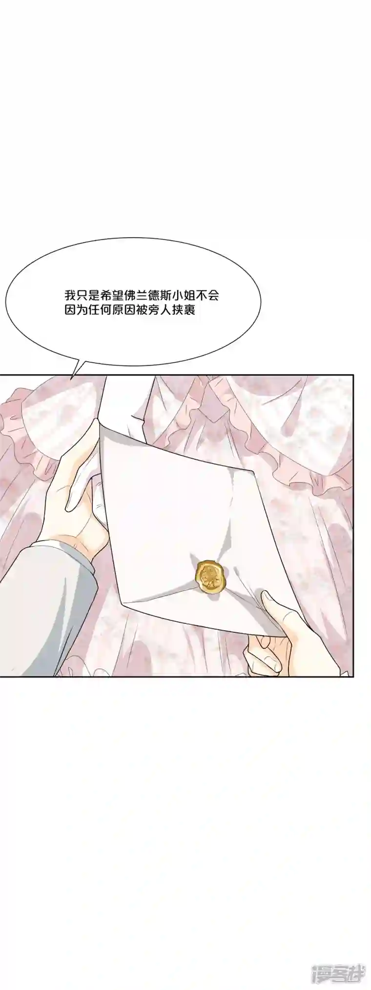 玛丽不能苏第48话 罗琳的疑惑