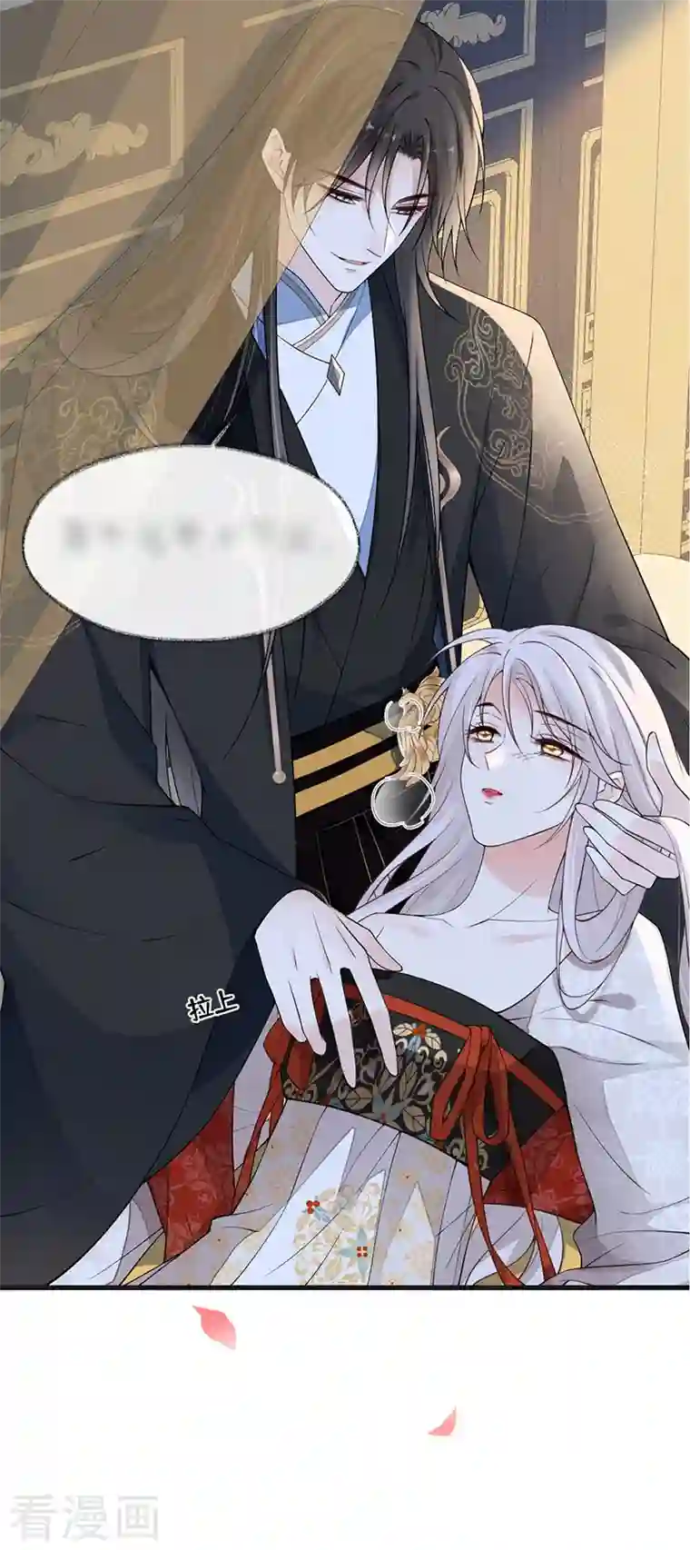 太后裙下臣第114话 神特么的助兴