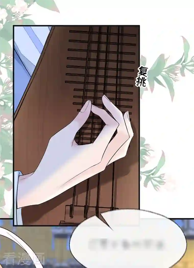 太后裙下臣第114话 神特么的助兴