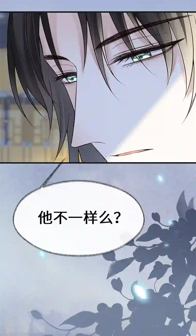 太后裙下臣第114话 神特么的助兴