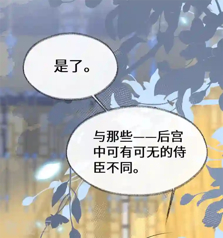 太后裙下臣第114话 神特么的助兴