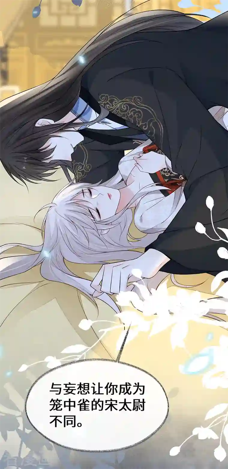 太后裙下臣第114话 神特么的助兴