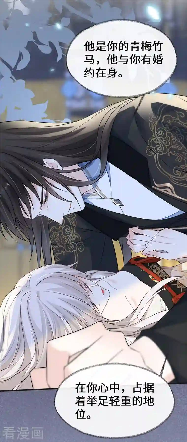 太后裙下臣第114话 神特么的助兴