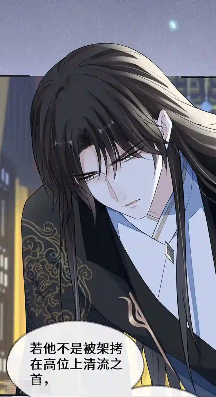 太后裙下臣第114话 神特么的助兴