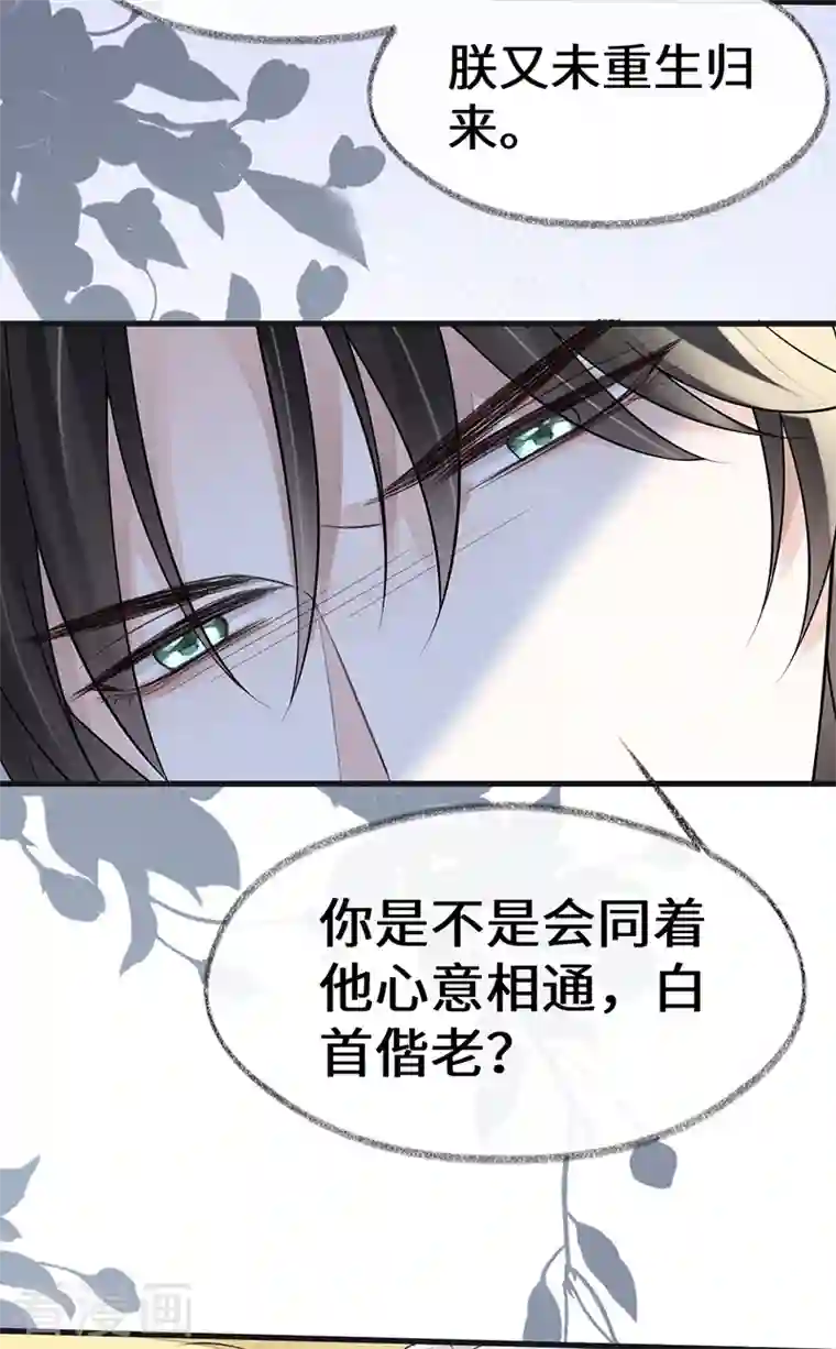 太后裙下臣第114话 神特么的助兴