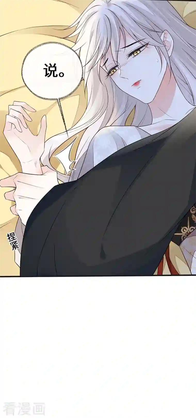 太后裙下臣第114话 神特么的助兴