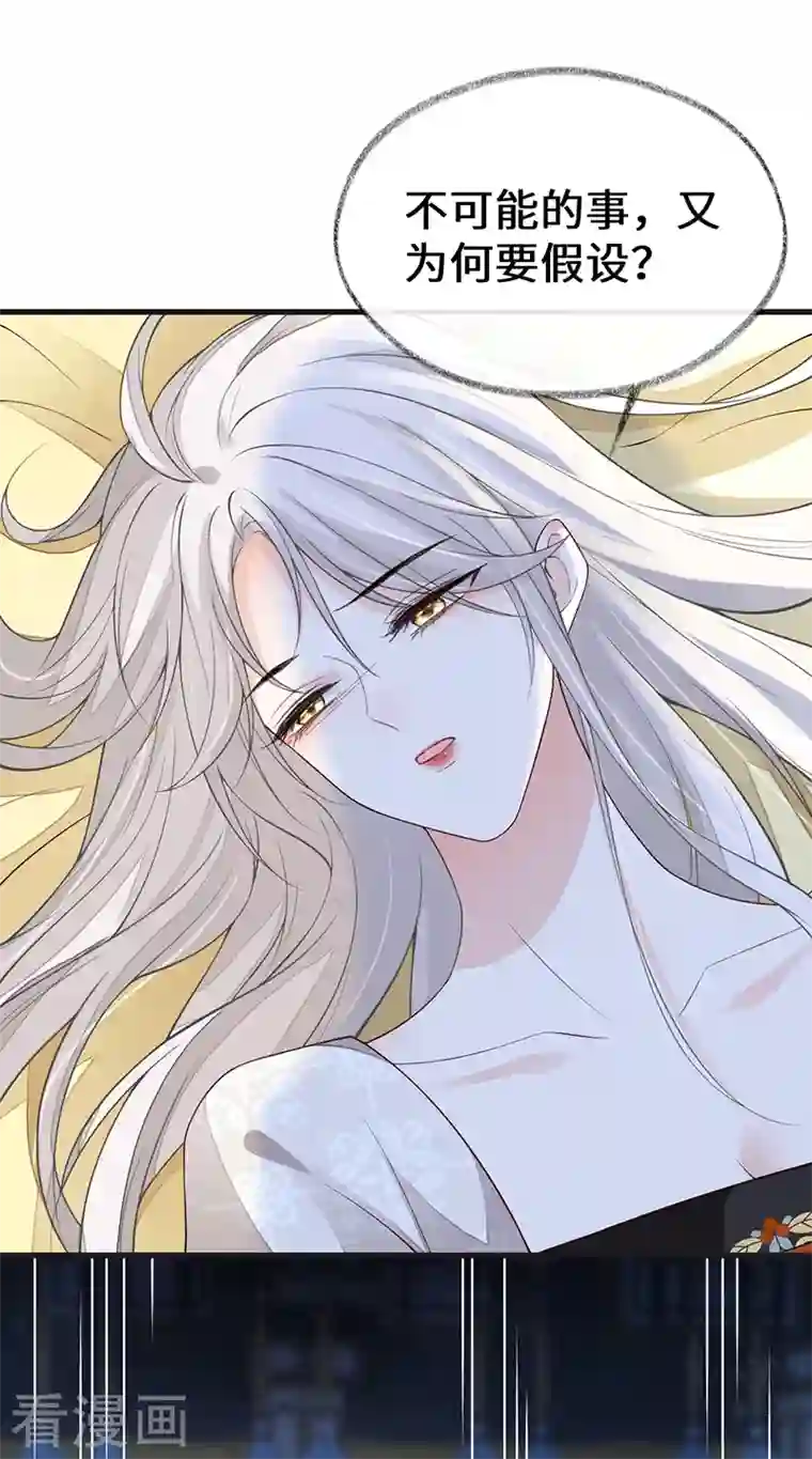 太后裙下臣第114话 神特么的助兴