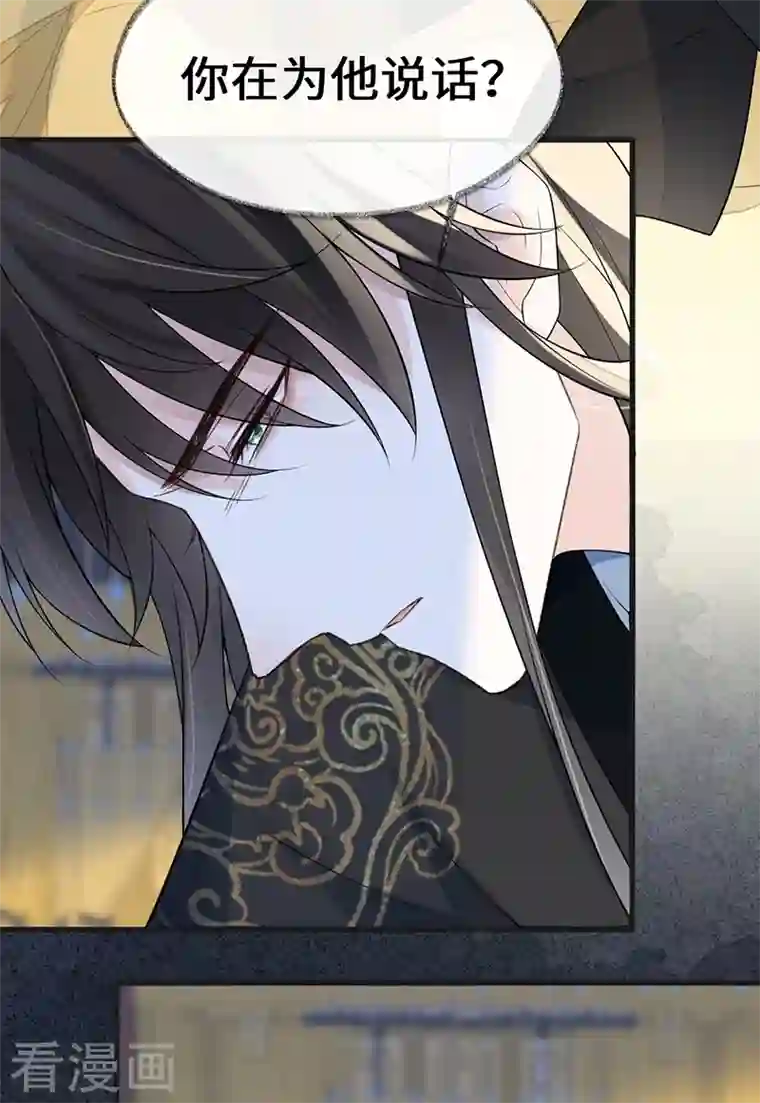 太后裙下臣第114话 神特么的助兴