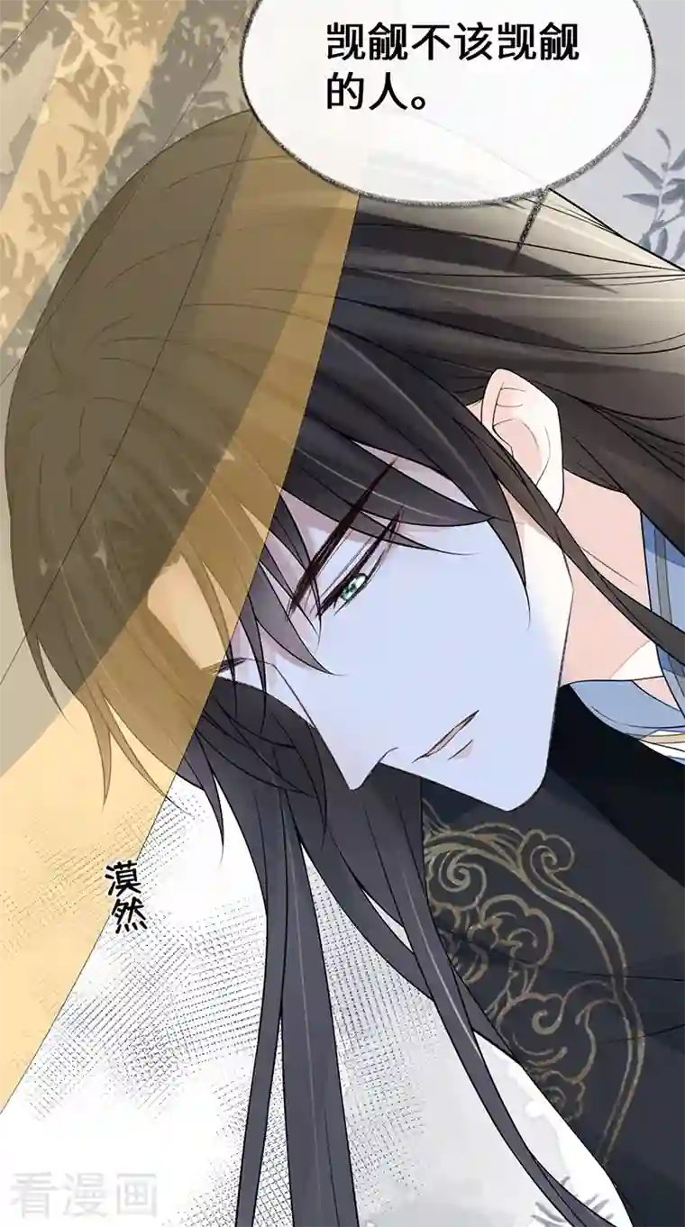 太后裙下臣第114话 神特么的助兴