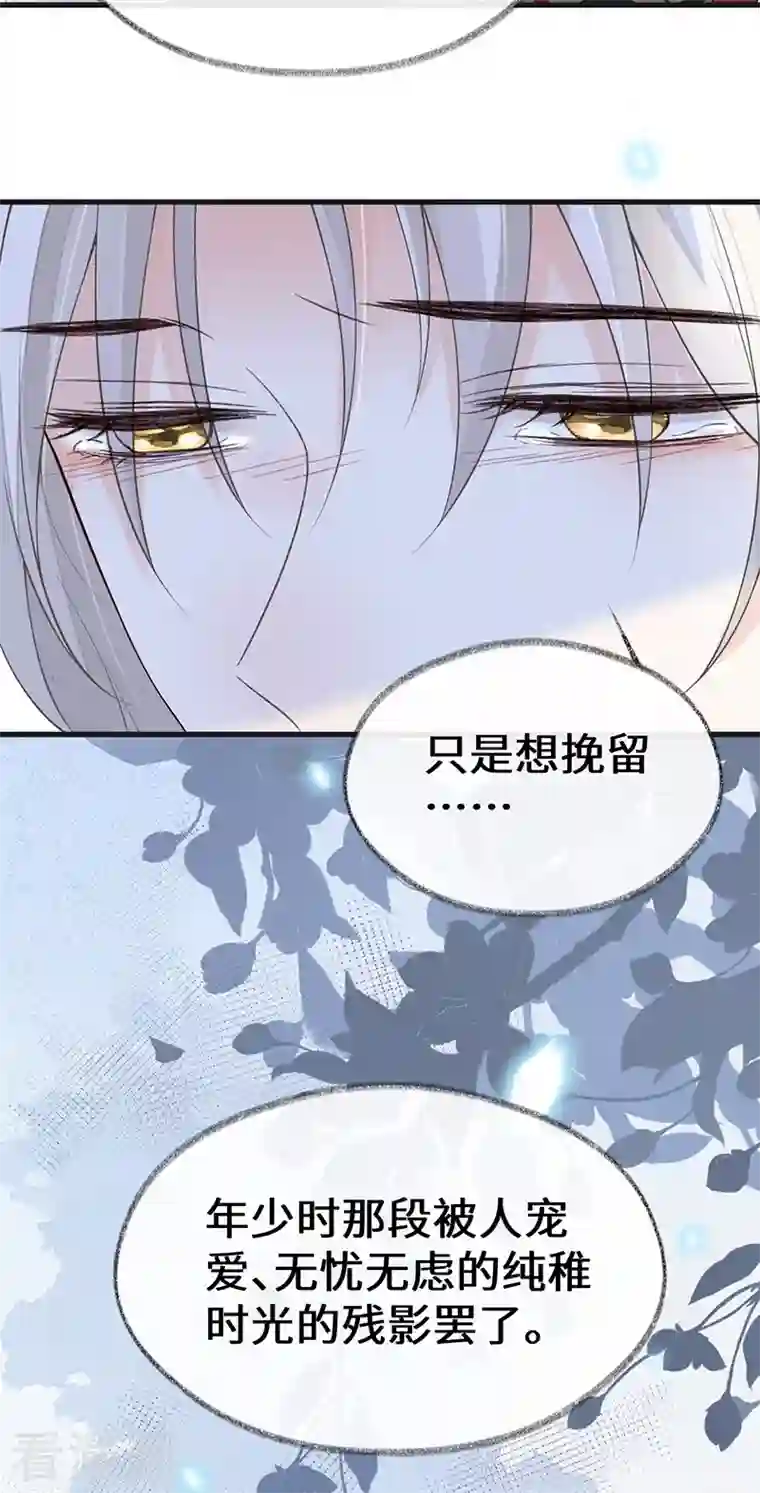 太后裙下臣第114话 神特么的助兴