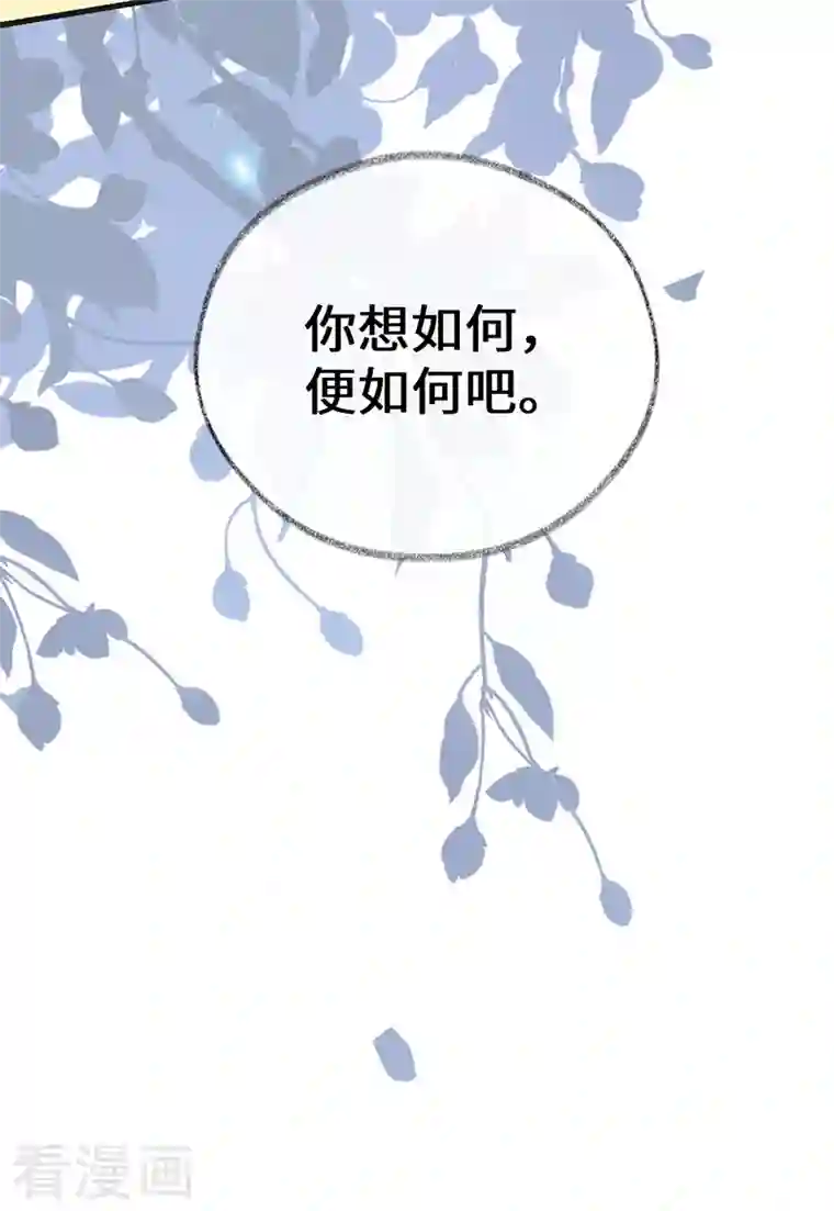 太后裙下臣第114话 神特么的助兴