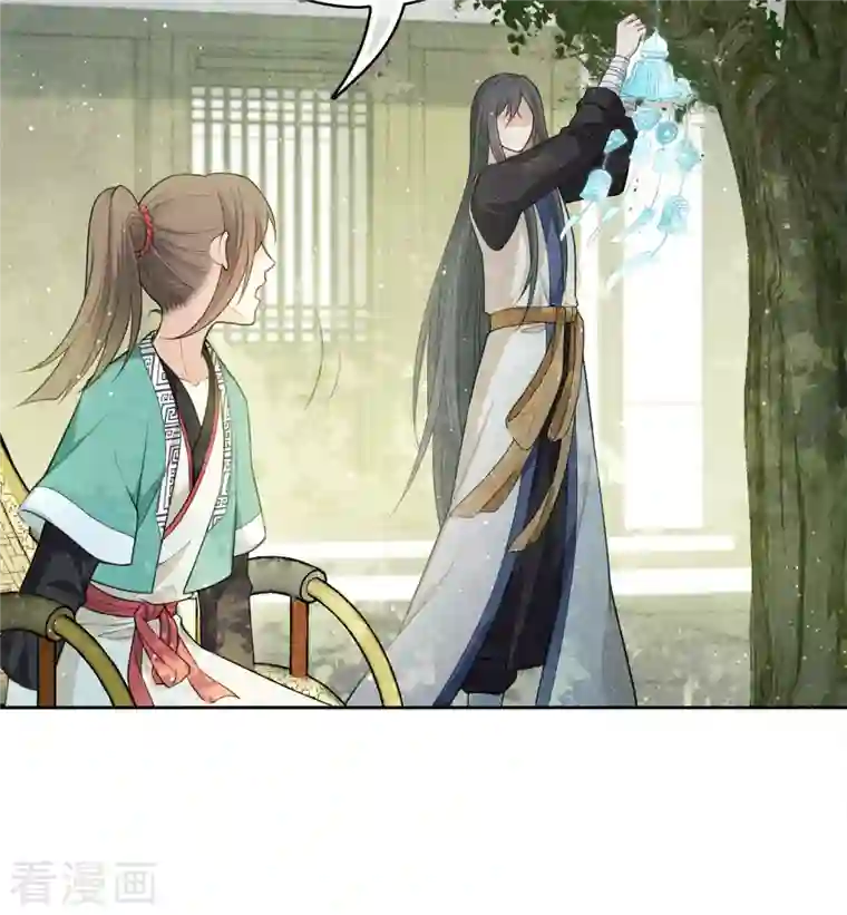 长相思第61话 变故