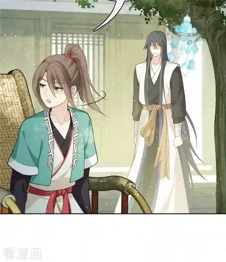 长相思第61话 变故