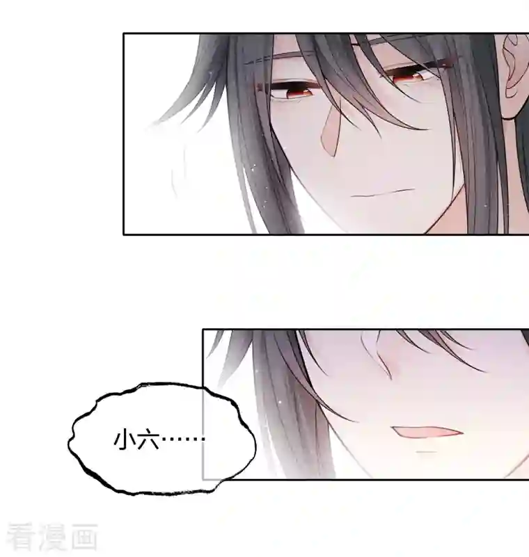 长相思第61话 变故