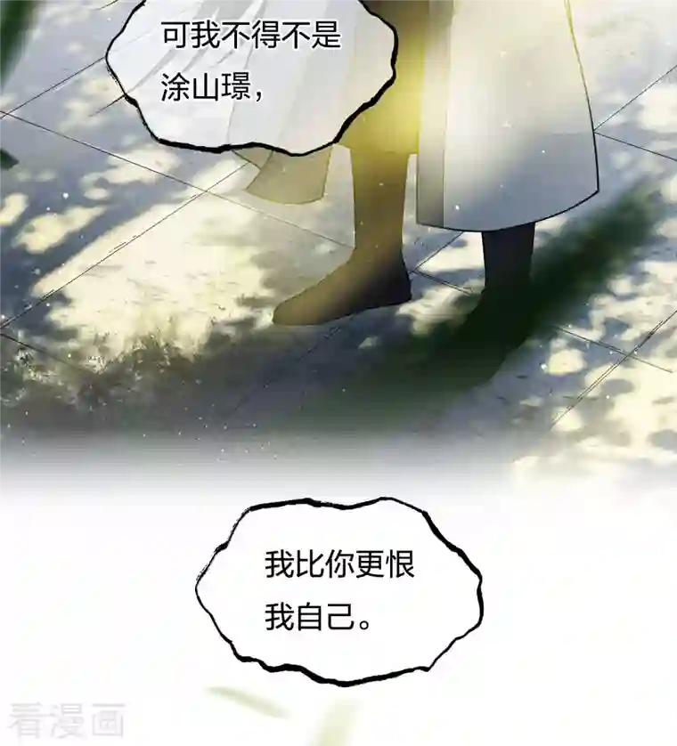 长相思第61话 变故