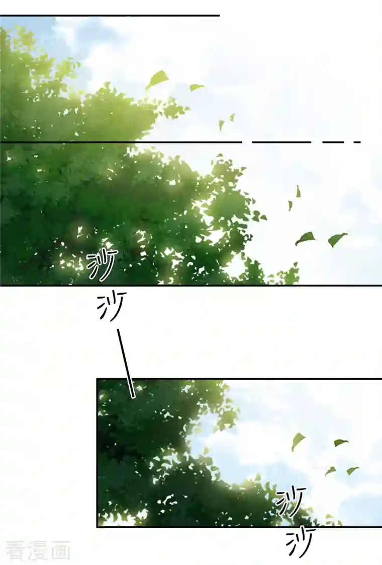 长相思第61话 变故