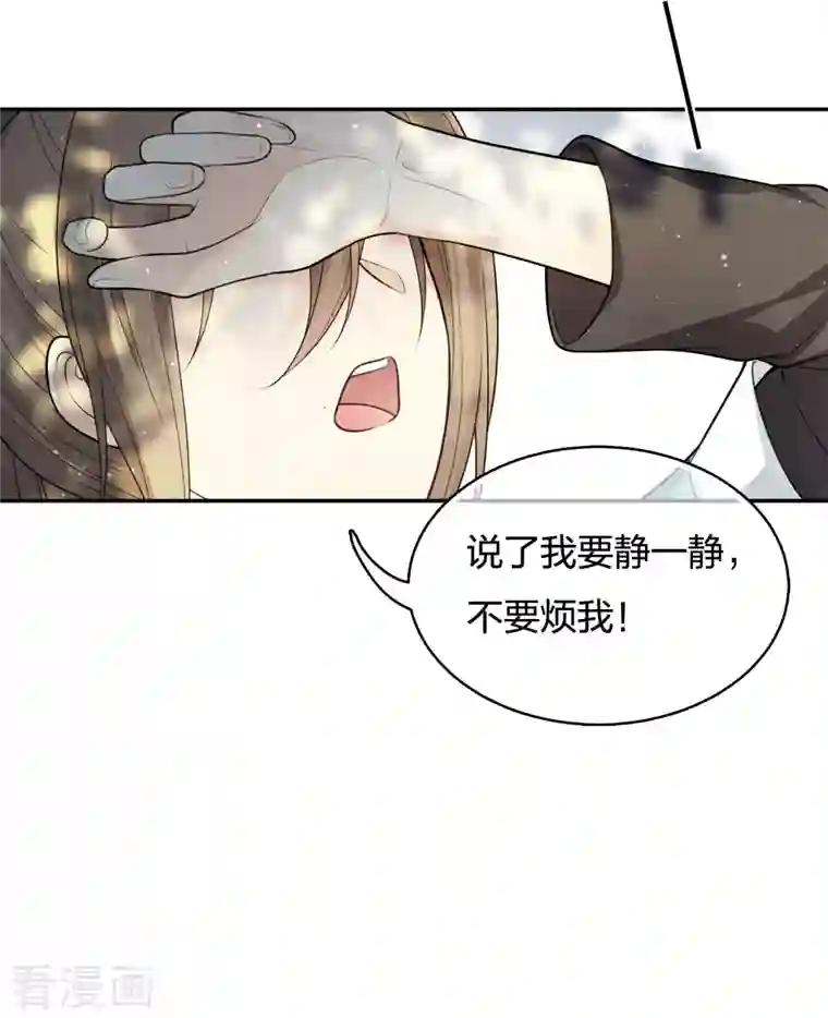 长相思第61话 变故