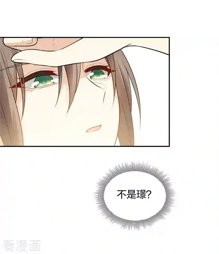 长相思第61话 变故