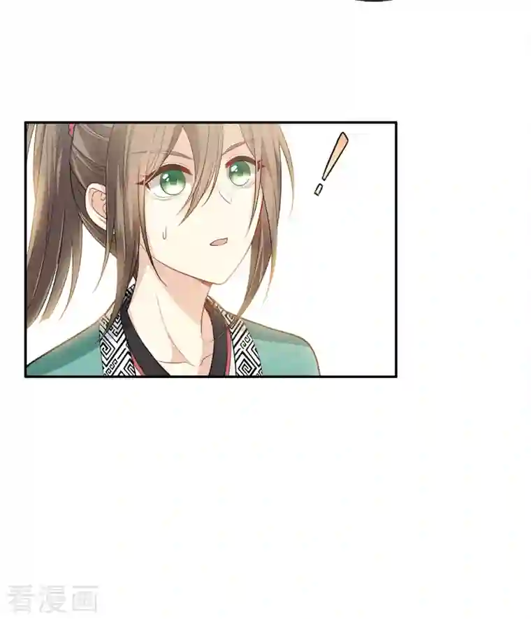 长相思第61话 变故