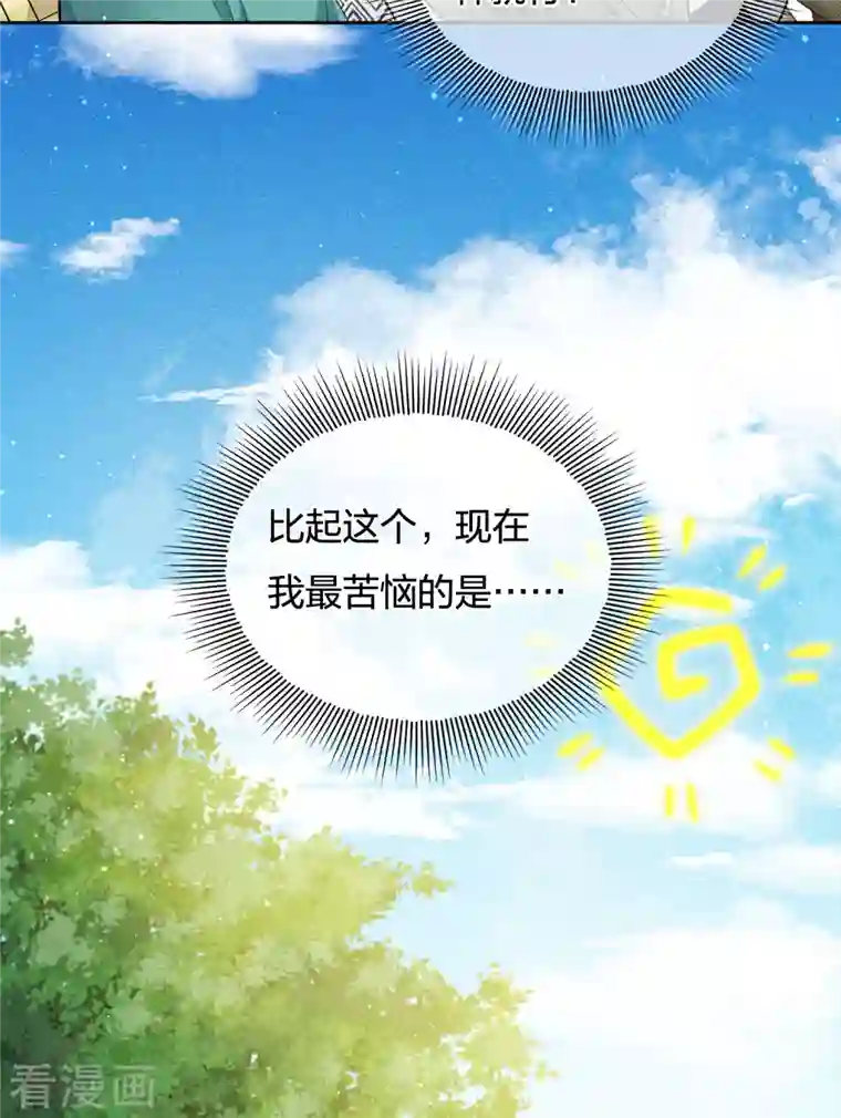 长相思第61话 变故