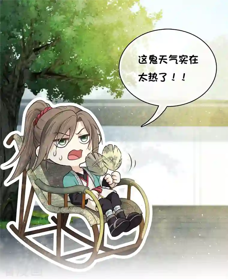 长相思第61话 变故