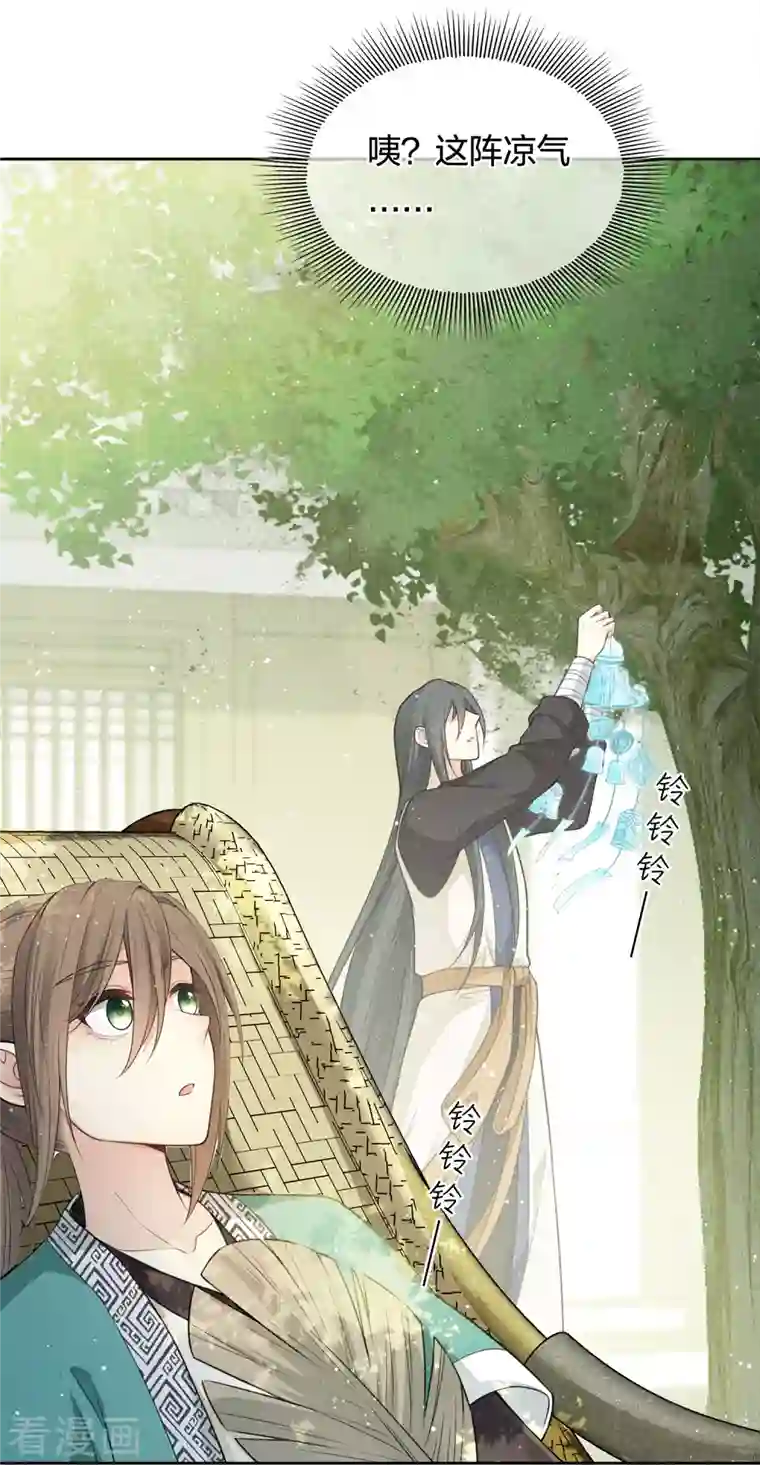 长相思第61话 变故