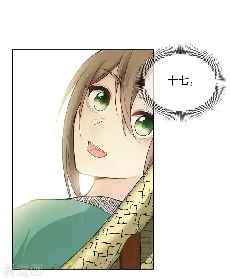 长相思第61话 变故