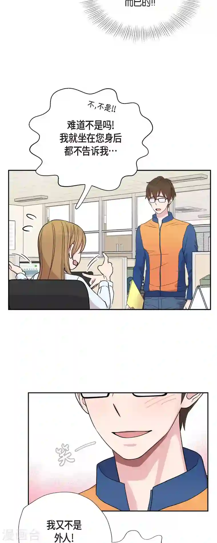 可疑的文科长第24话 郊游