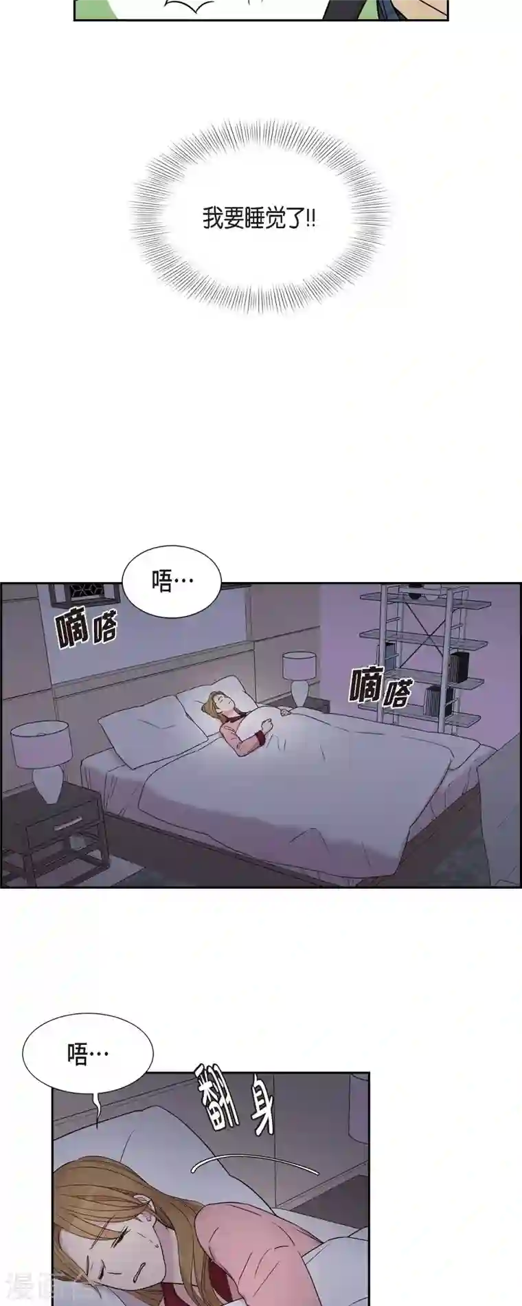 可疑的文科长第25话 做梦